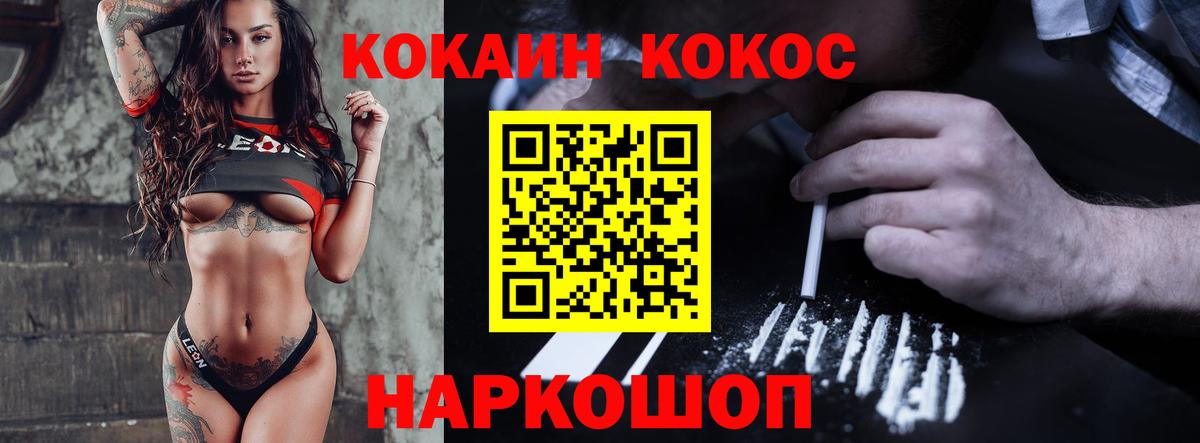 КОКАИН VHQ  Россия  КОКАИН VHQ  КОКАИН VHQ 