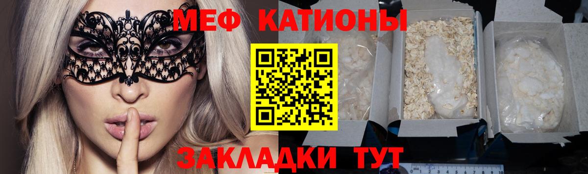 Меф mephedrone  даркнет сайт  Меф mephedrone  Меф mephedrone  Меф mephedrone  Россия 