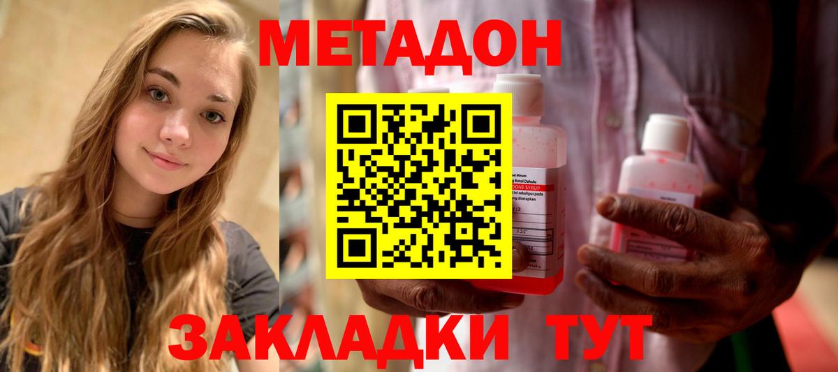 darknet клад  Россия  МЕТАДОН VHQ 