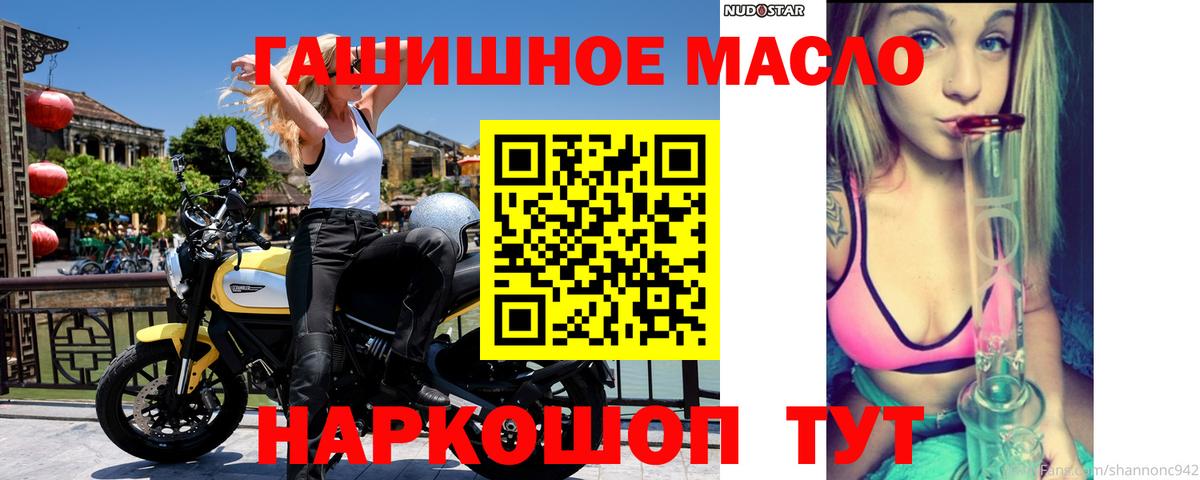 купить закладку  Россия  ТГК вейп 